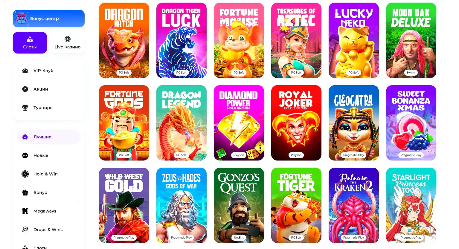 Яркая подборка слотов казино Хотскинс